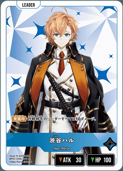  渋谷ハル 【BP01-006LR】